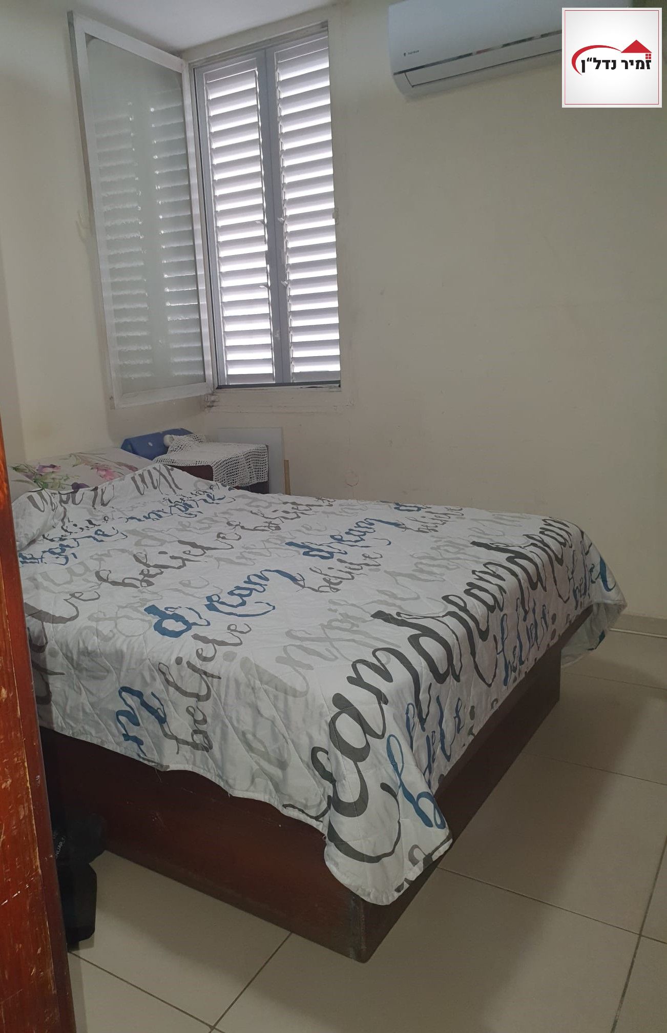 מהסמארטפון שלי